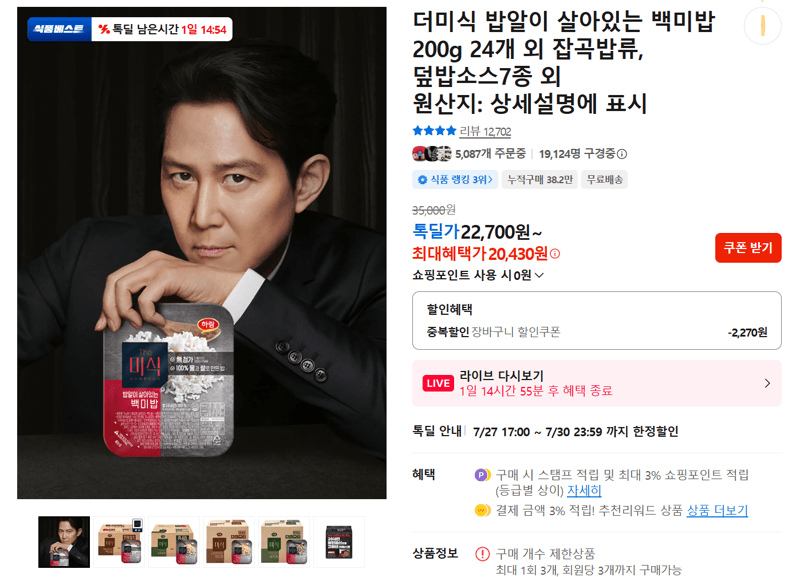 더미식 밥알이 살아있는 백미밥 24개