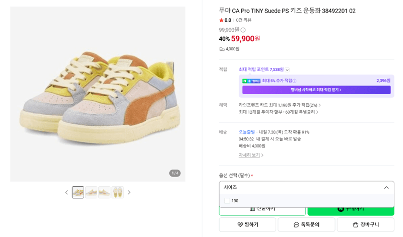푸마 CA Pro TINY 키즈 운동화