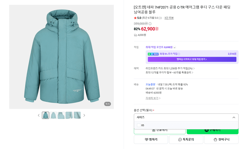 네파 C-TR 에어그램 후디 구스 다운