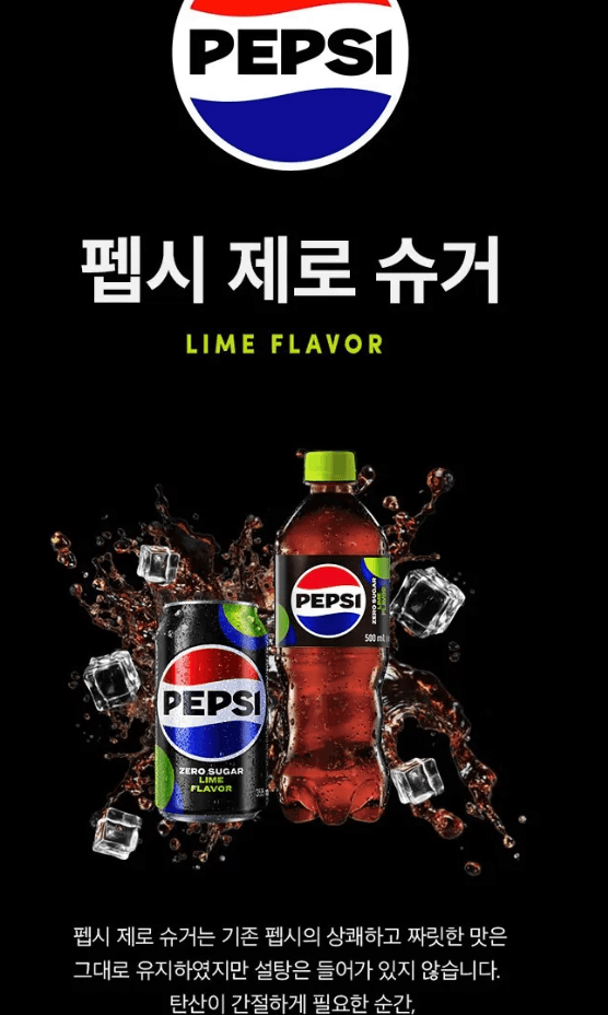 펩시 제로슈거 라임 48캔