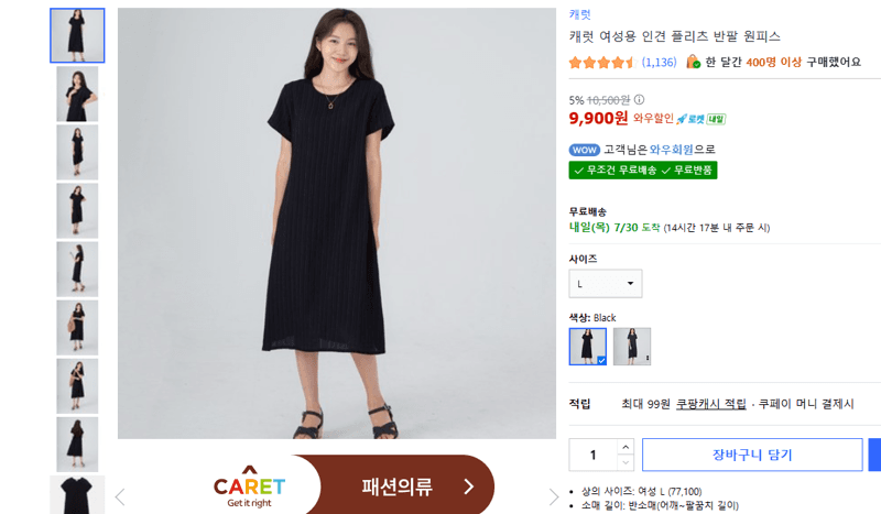 캐럿 인견 플리츠 원피스
