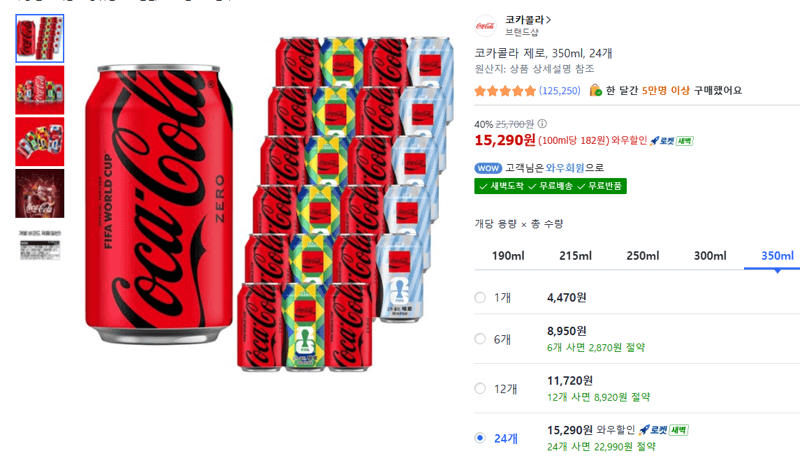 코카콜라 제로 350ml 24캔
