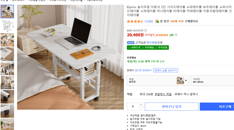 Kipnos 높이조절 2단 사이드테이블