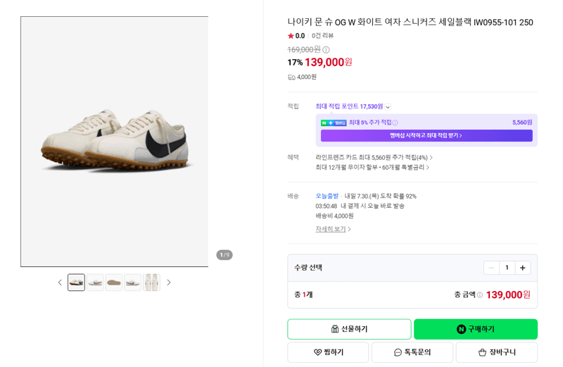 나이키 문 슈 OG W 화이트