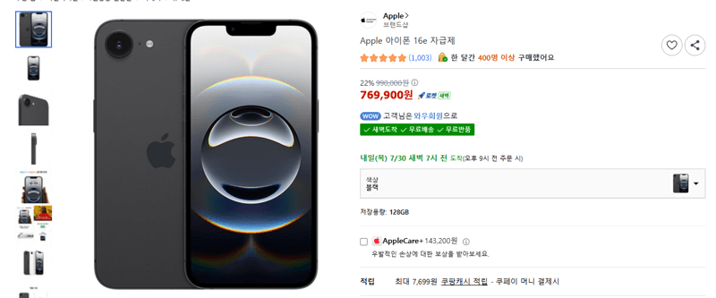 Apple 아이폰 16e