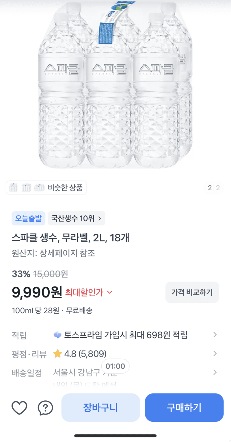 스파클 생수 2L 18개