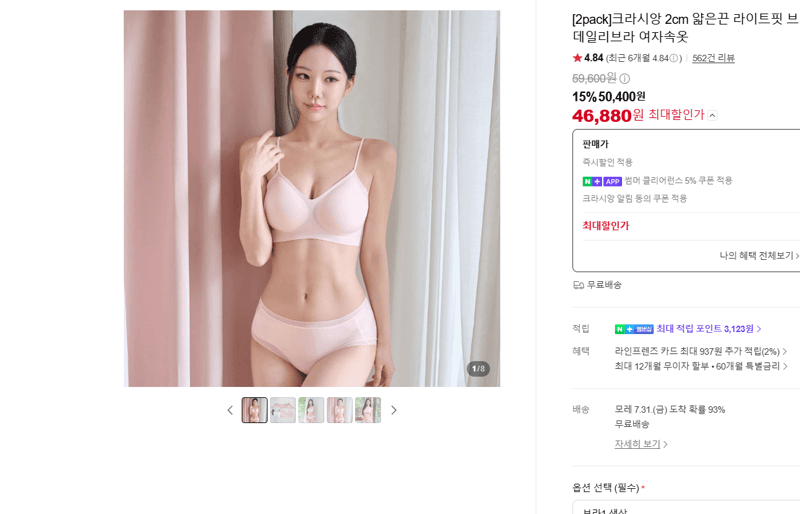 크라시앙 라이트핏 브라 2팩
