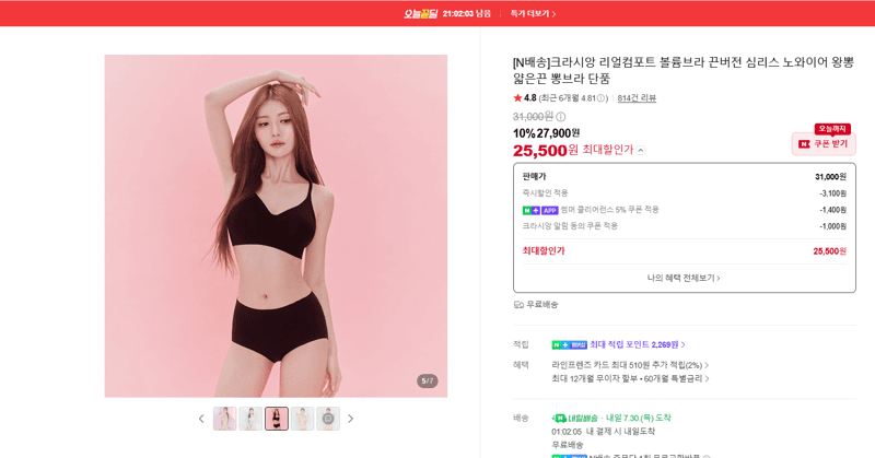 크라시앙 리얼컴포트 볼륨브라