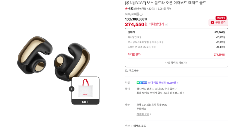 Bose Ultra Open Earbuds