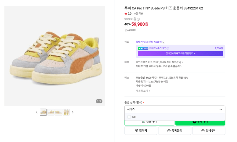 PUMA CA Pro TINY Kids Sneakers