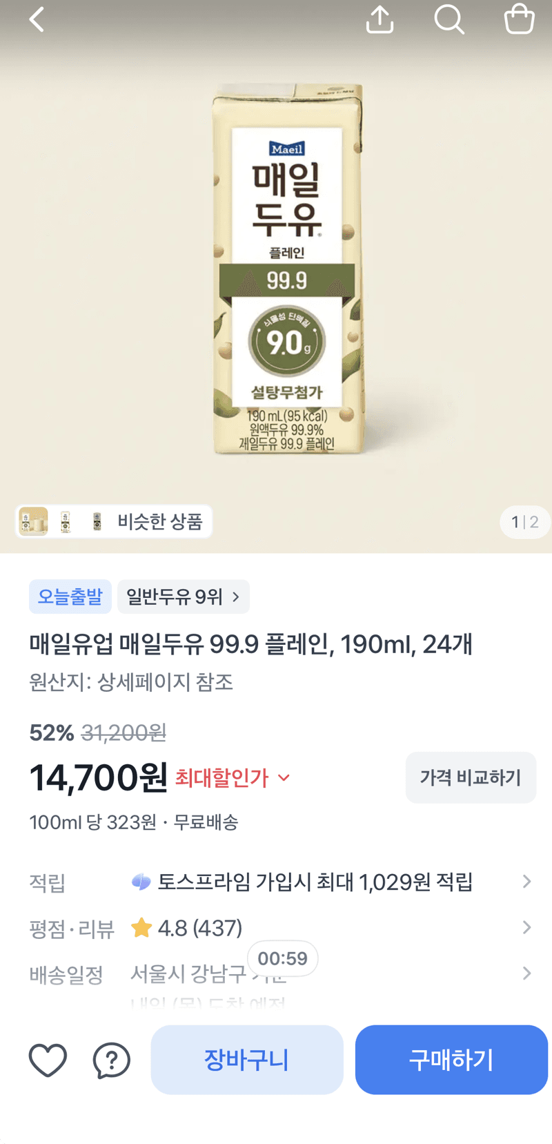 매일유업 매일두유 99.9 24개