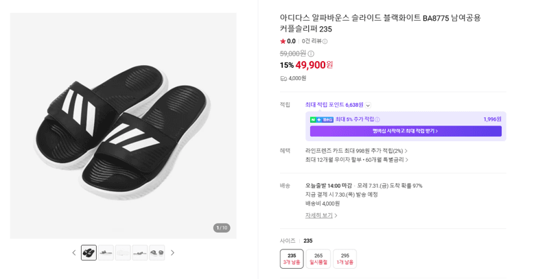 아디다스 알파바운스 슬라이드