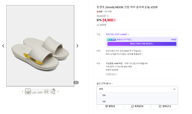 토앤토 Zerovity MOON 슬리퍼