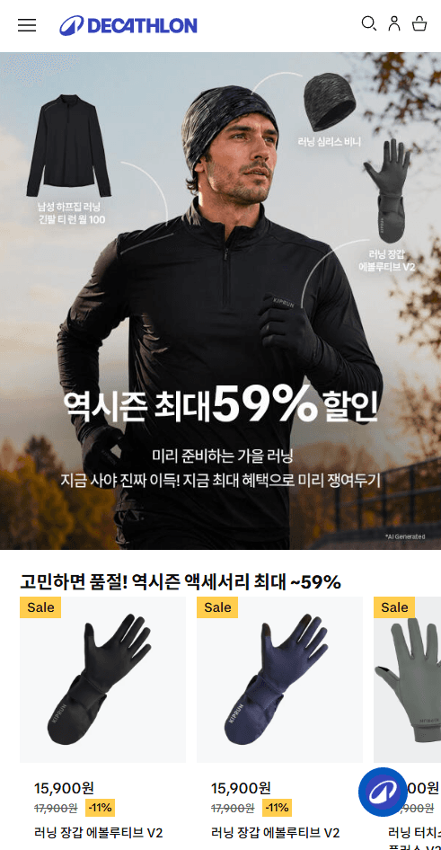 데카트론 겨울 장갑/비니