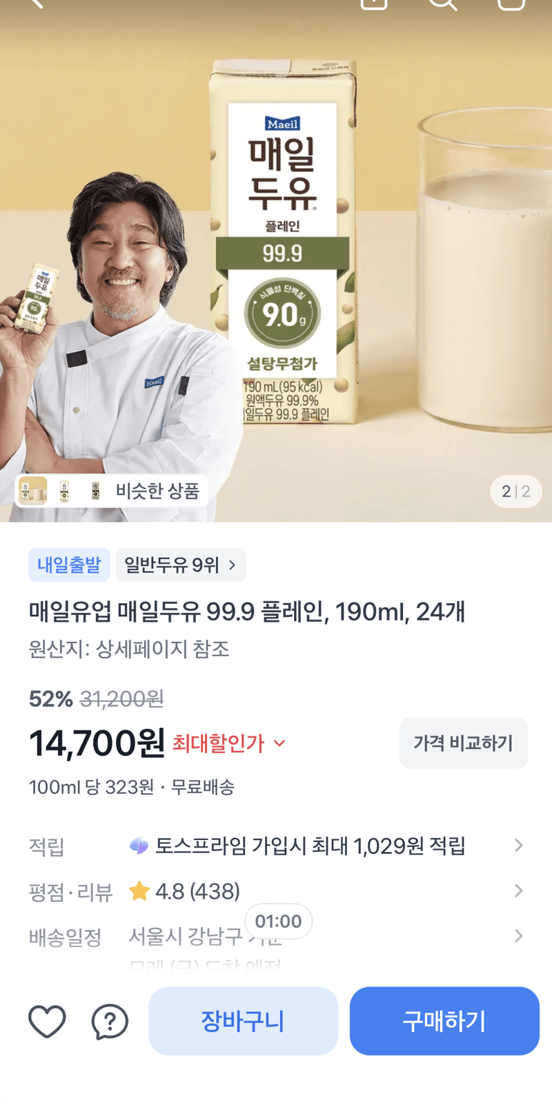 매일유업 매일두유 99.9 24개