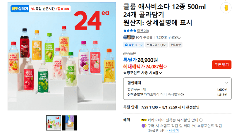 클룹 애사비소다 24개