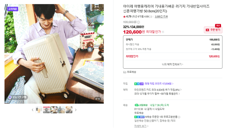 아이레 여행용 캐리어 20인치