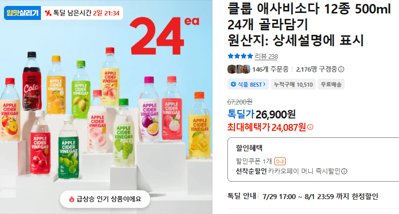 클룹 애사비소다 500ml 24개