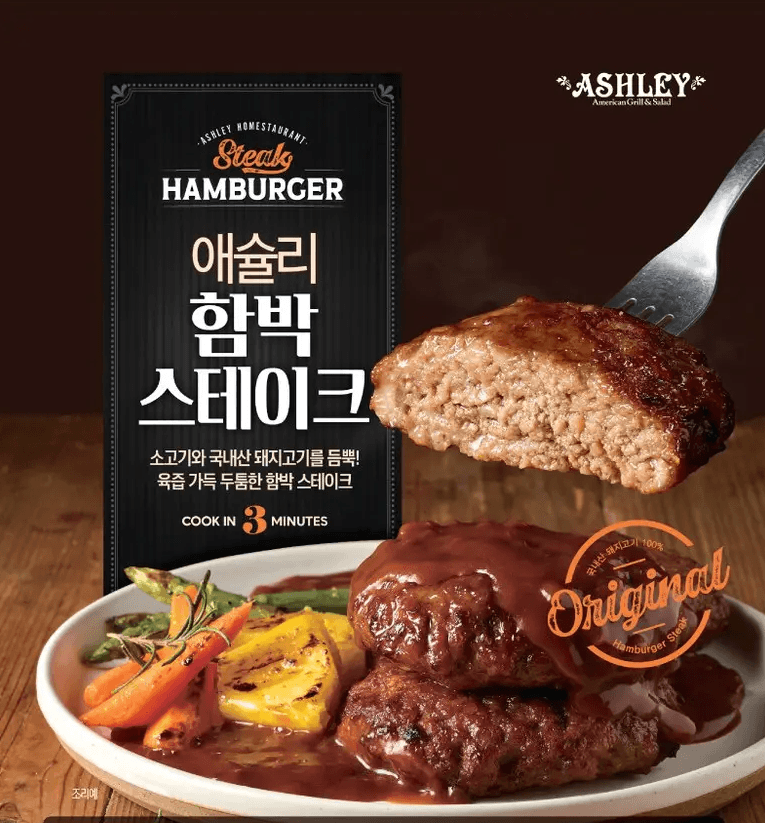애슐리 함박 스테이크 360g 2개