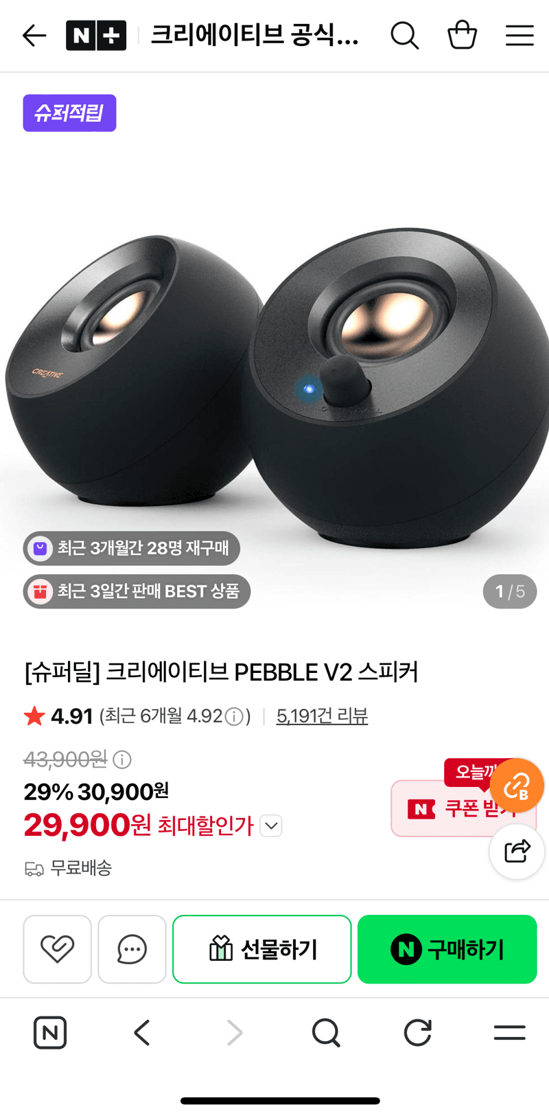 Creative Pebble V2