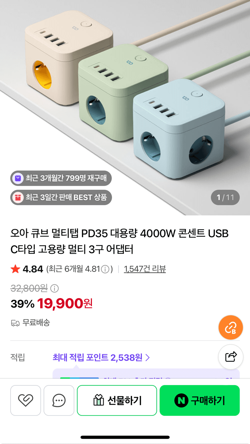 오아 큐브 멀티탭 4000W
