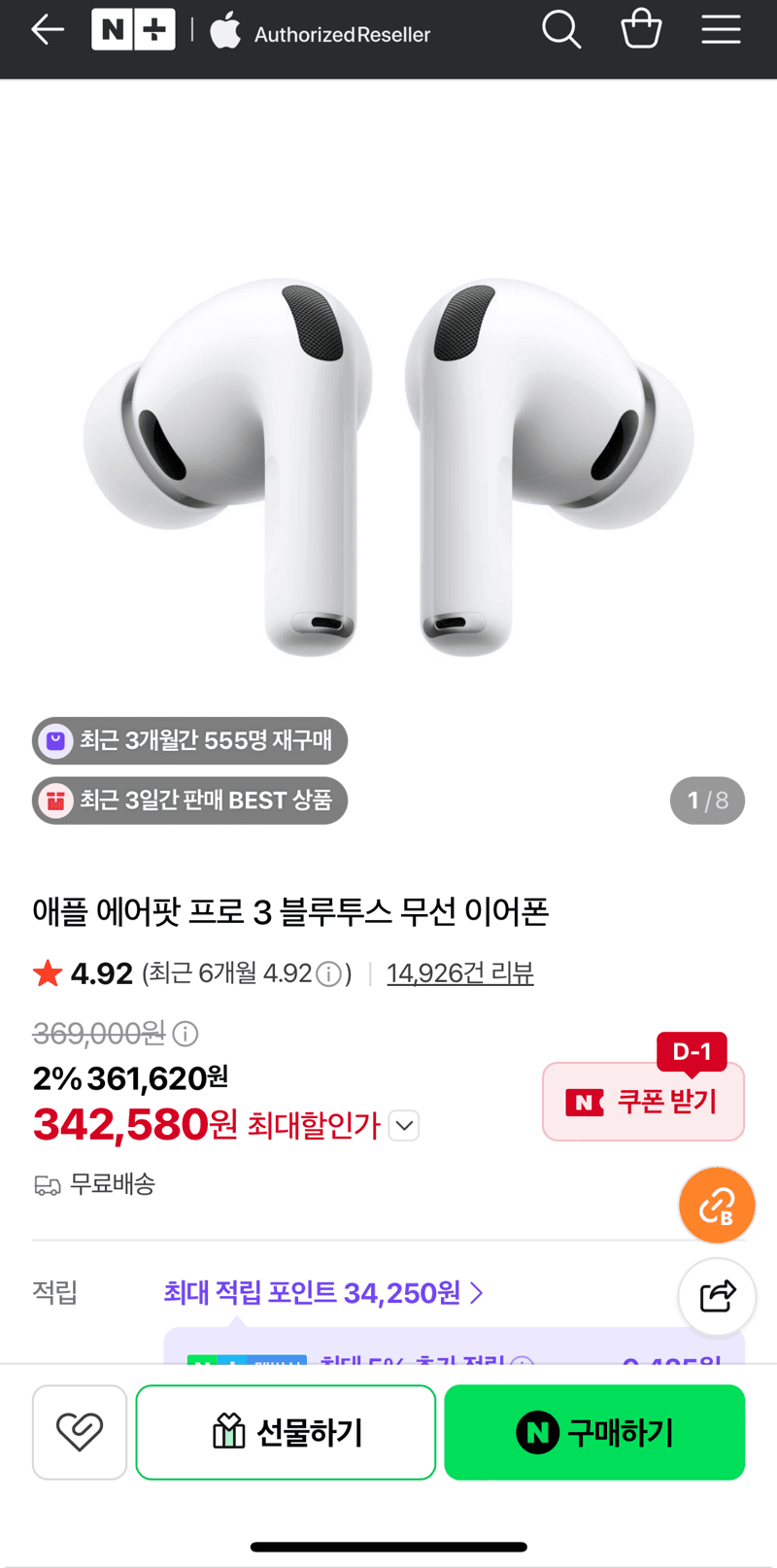 Apple AirPods Pro 3