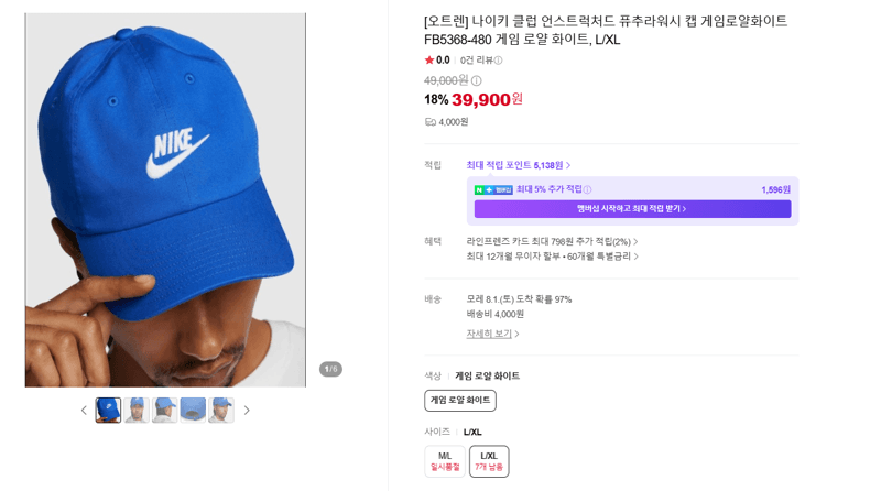 나이키 퓨추라워시 캡