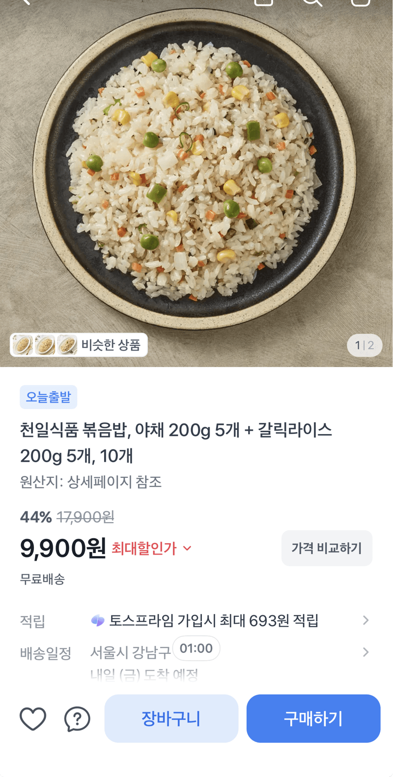 천일식품 볶음밥 10개