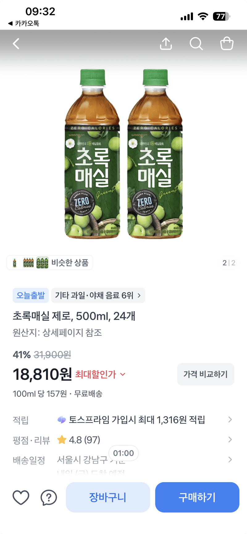 초록매실 제로 500ml 24개
