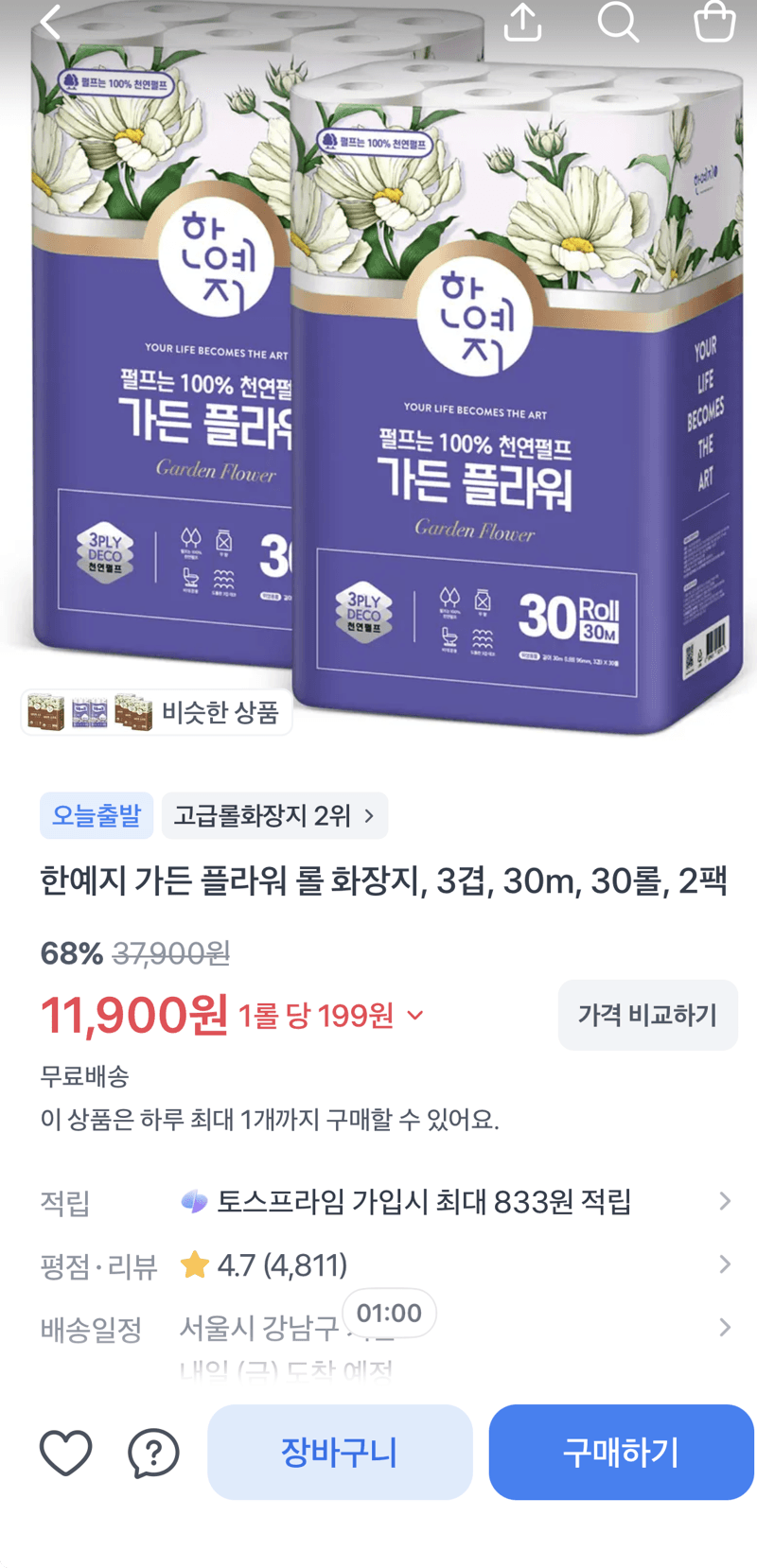 한예지 가든 플라워 60롤