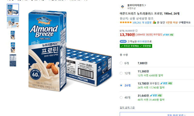 아몬드브리즈 뉴트리플러스 프로틴 24개