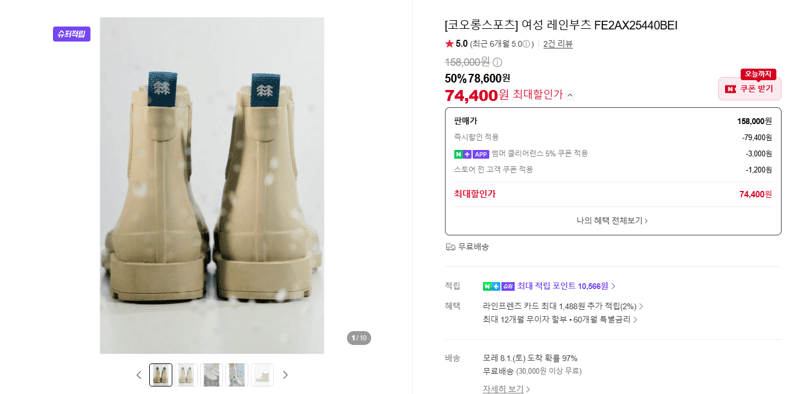 코오롱스포츠 여성 레인부츠