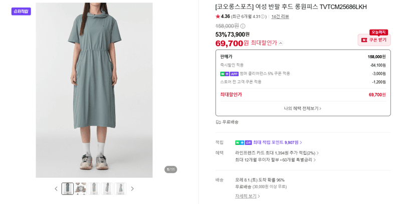 코오롱스포츠 여성 후드 롱원피스