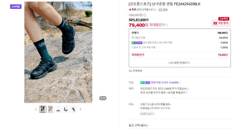 코오롱스포츠 샌들 FE2AX25420BLK