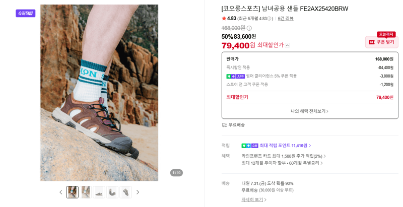 코오롱스포츠 샌들 FE2AX25420BRW