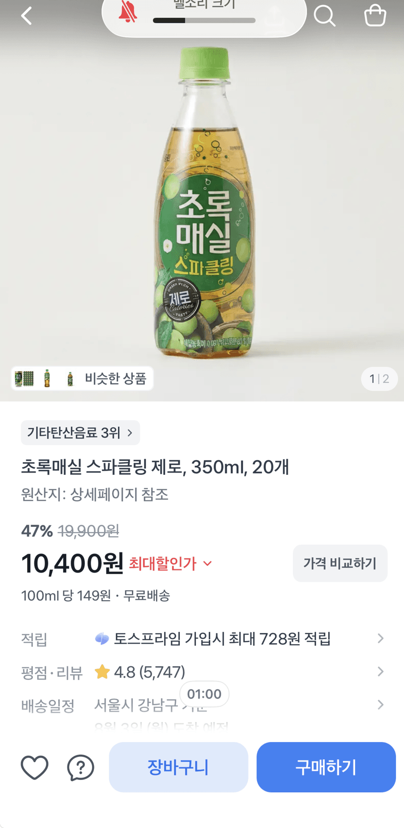 초록매실 스파클링 제로 350ml