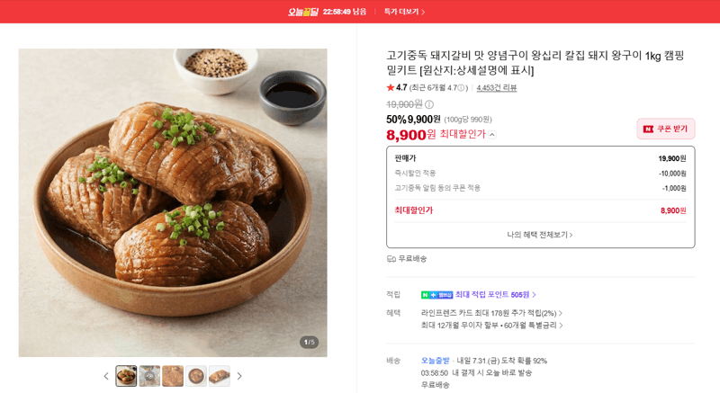 Goigijungdok Pork Ribs King Cut 1kg