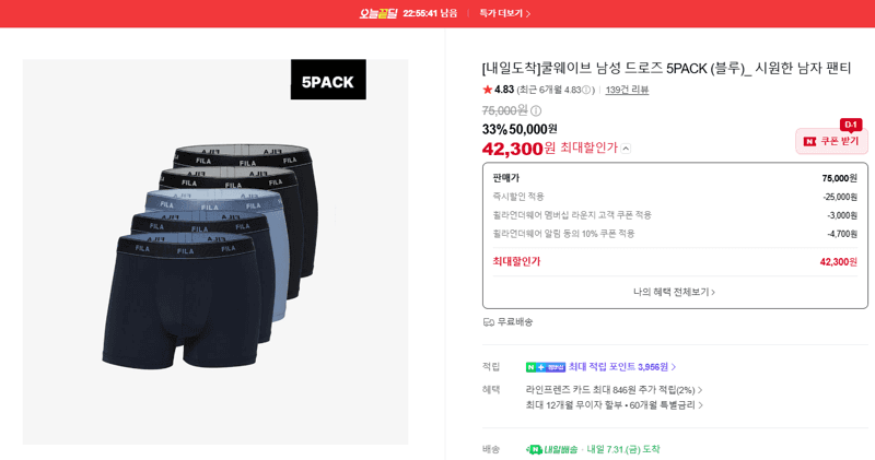 쿨웨이브 남성 드로즈 5PACK
