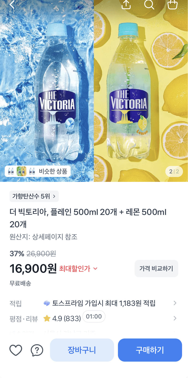 빅토리아 탄산수 500ml 40개