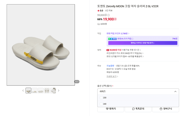 토앤토 Zerovity MOON 슬리퍼