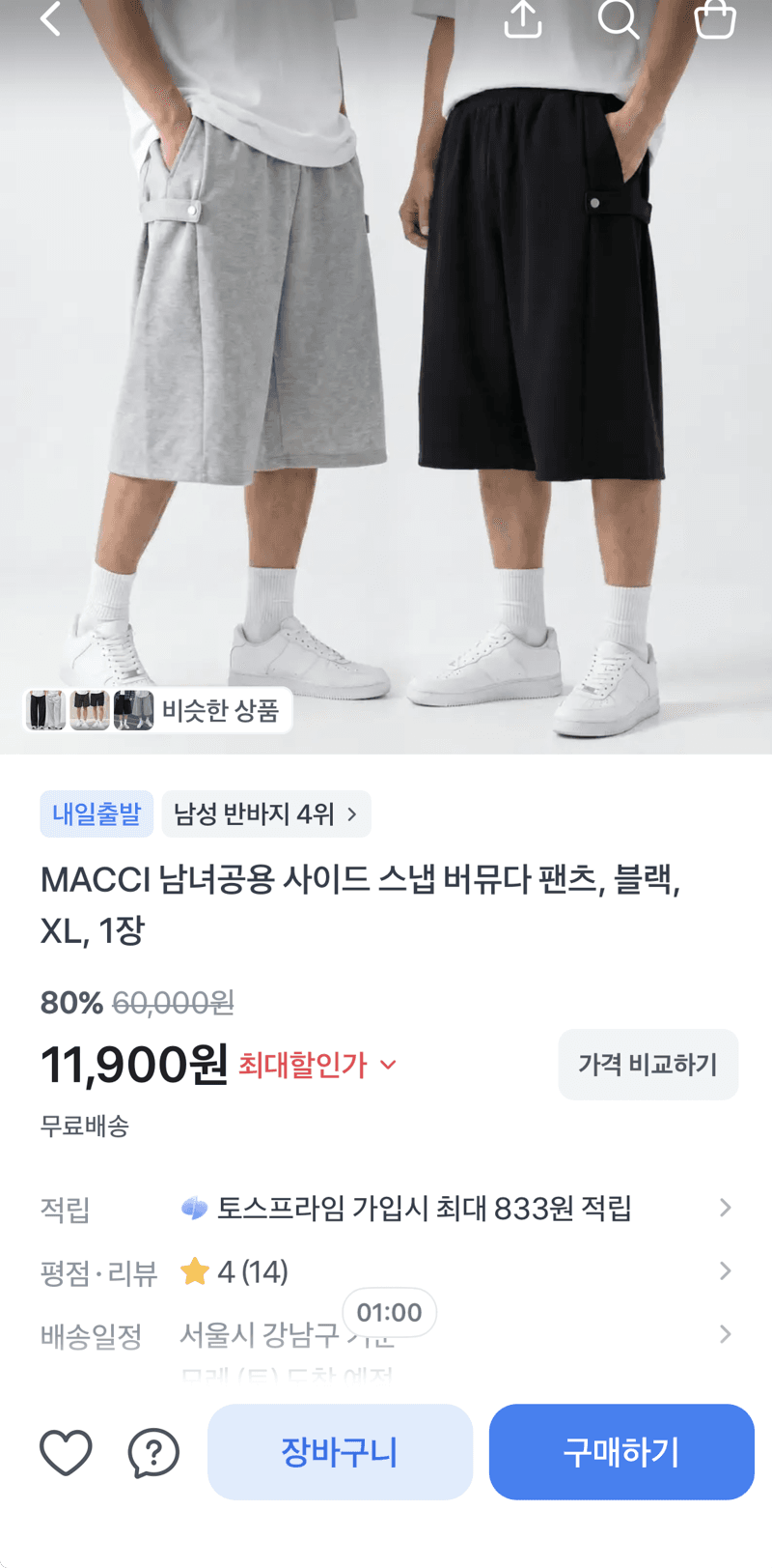 MACCI 버뮤다 팬츠