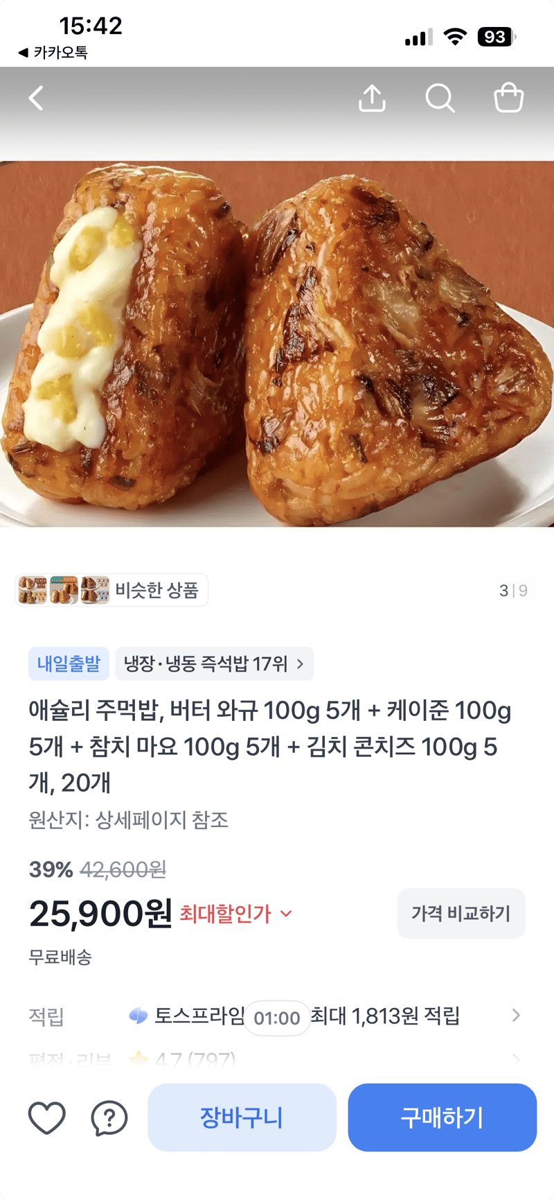 애슐리 주먹밥 20개