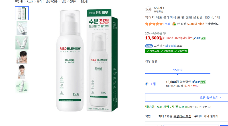닥터지 레드 블레미쉬 포 맨 150ml