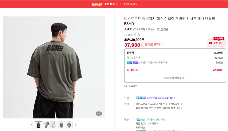 비스트모드 럭비져지 BSMD