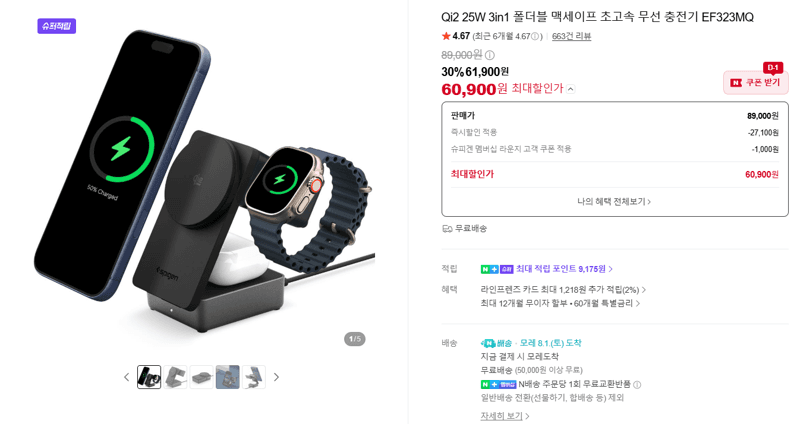 Qi2 3in1 무선 충전기 EF323MQ