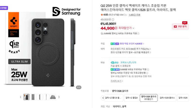 맥핏 Qi2 갤럭시 맥세이프 케이스