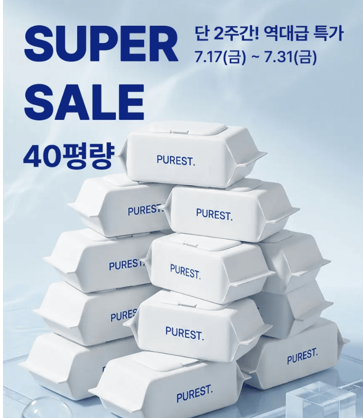 퓨어스트 아기물티슈 100매 10팩