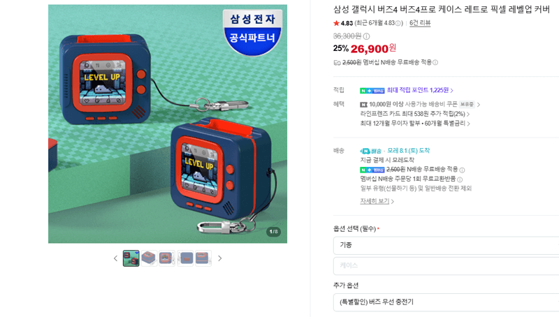 갤럭시 버즈4 프로 케이스