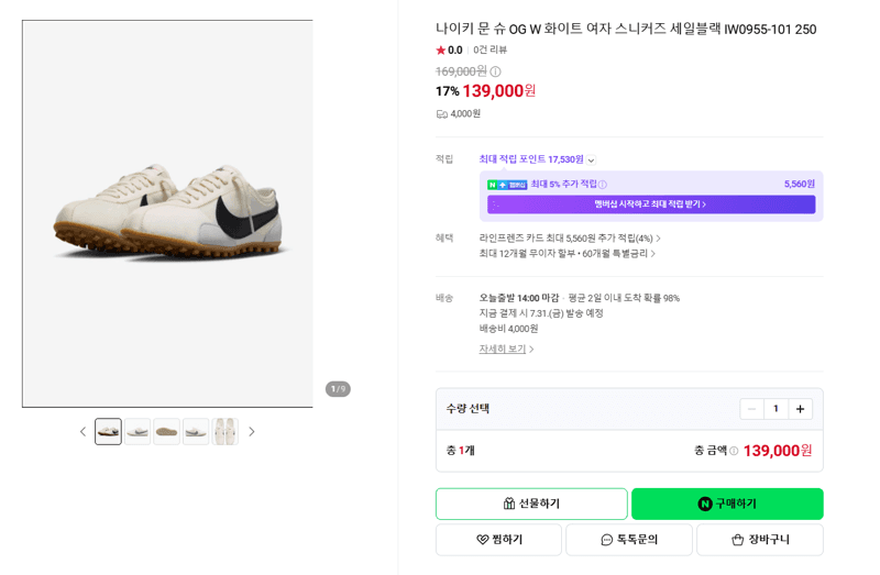 나이키 문 슈 OG W 화이트