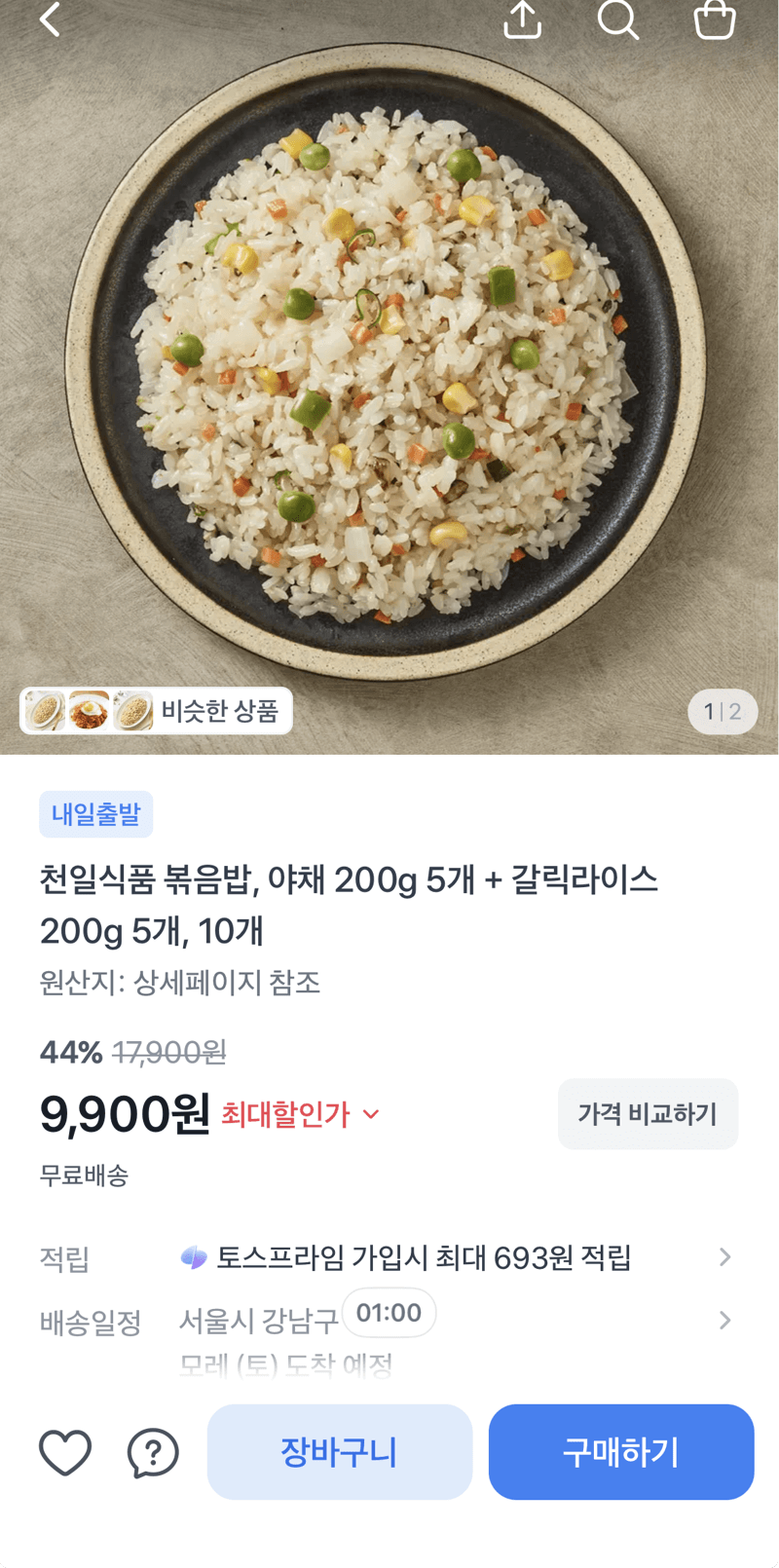 천일식품 볶음밥 10개